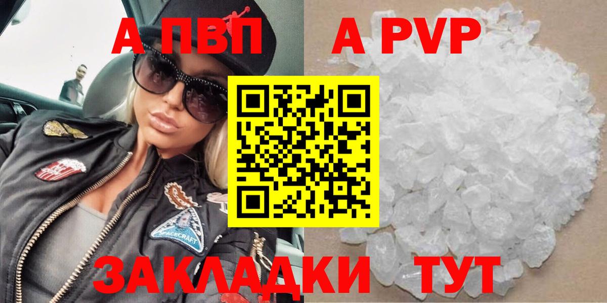 APVP VHQ  Alfa_PVP мука  Вход с VPN  Alfa_PVP кристаллы  Кулебаки 