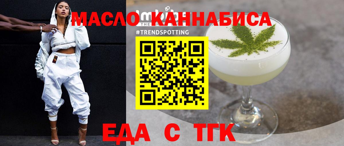Кулебаки  Печенье с ТГК конопля  Вход с VPN 