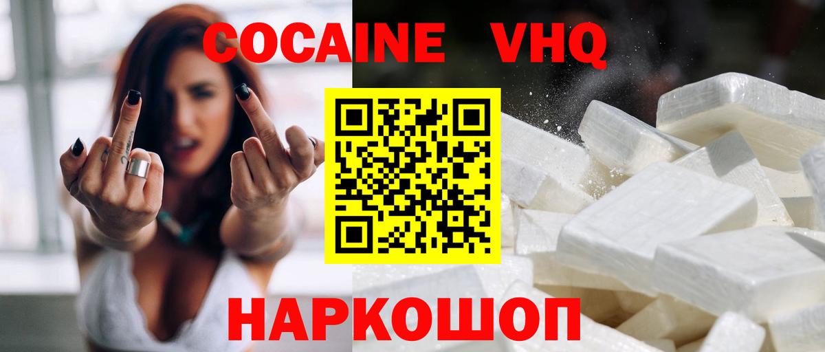 Кокаин 99%  Вход с VPN  Кулебаки  Cocaine Колумбийский 