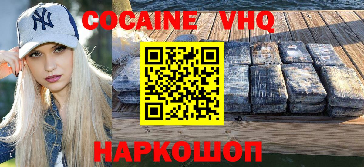 Cocaine Перу Кулебаки