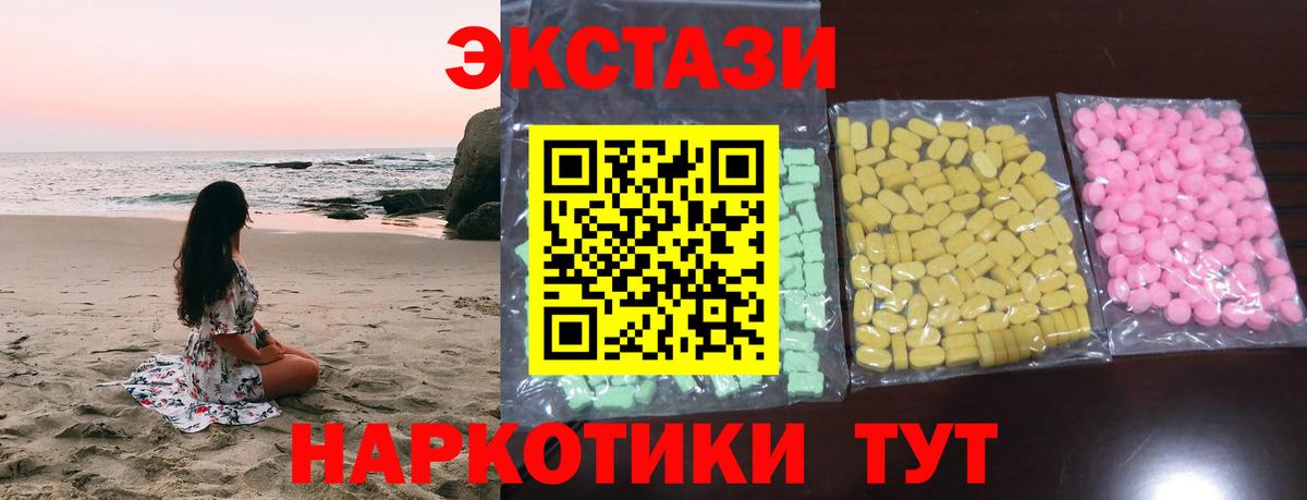 ЭКСТАЗИ  Вход с VPN  Кулебаки  Экстази 280 MDMA  Ecstasy XTC 