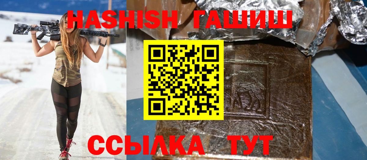ГАШ гашик Кулебаки