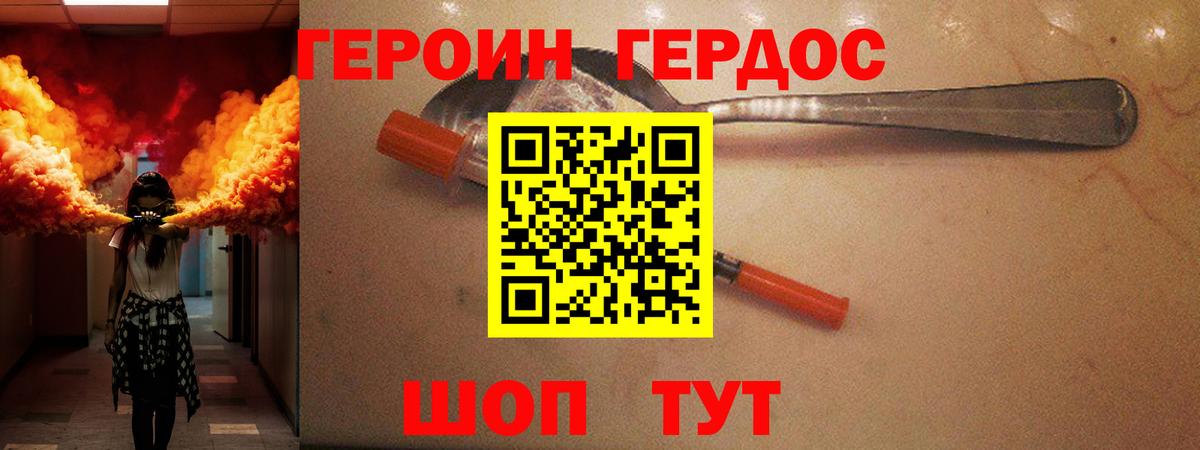 Героин  ГЕРОИН афганец  Вход с VPN  Кулебаки 