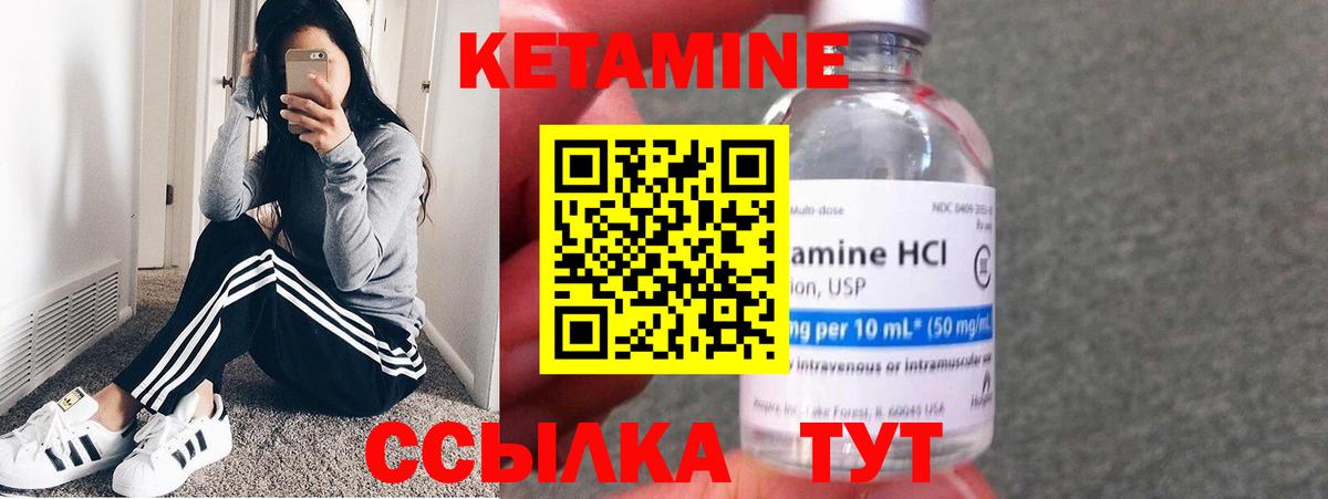 КЕТАМИН VHQ  КЕТАМИН VHQ  Вход с VPN  Кулебаки 