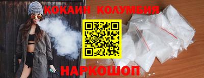 COCAINE Ипатово