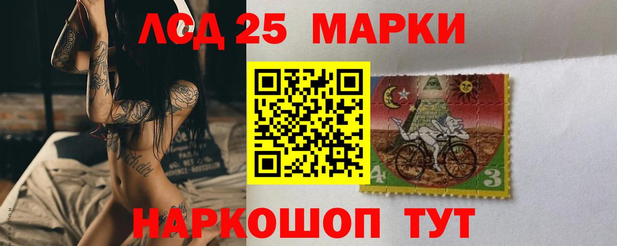 Лсд 25 экстази кислота Кулебаки
