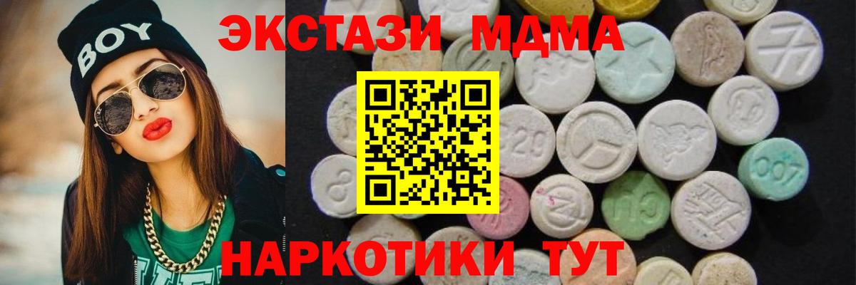 Кулебаки  MDMA VHQ  Вход с VPN  MDMA  МДМА crystal 