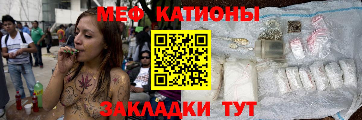 МЕФ  Меф mephedrone  Мефедрон  Вход с VPN  Кулебаки  МЕФ мяу мяу 