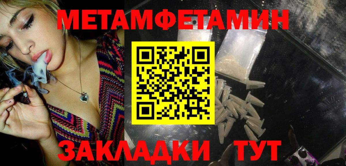 Кулебаки  МЕТАМФЕТАМИН  Вход с VPN  МЕТАМФЕТАМИН кристалл  МЕТАМФЕТАМИН кристалл 