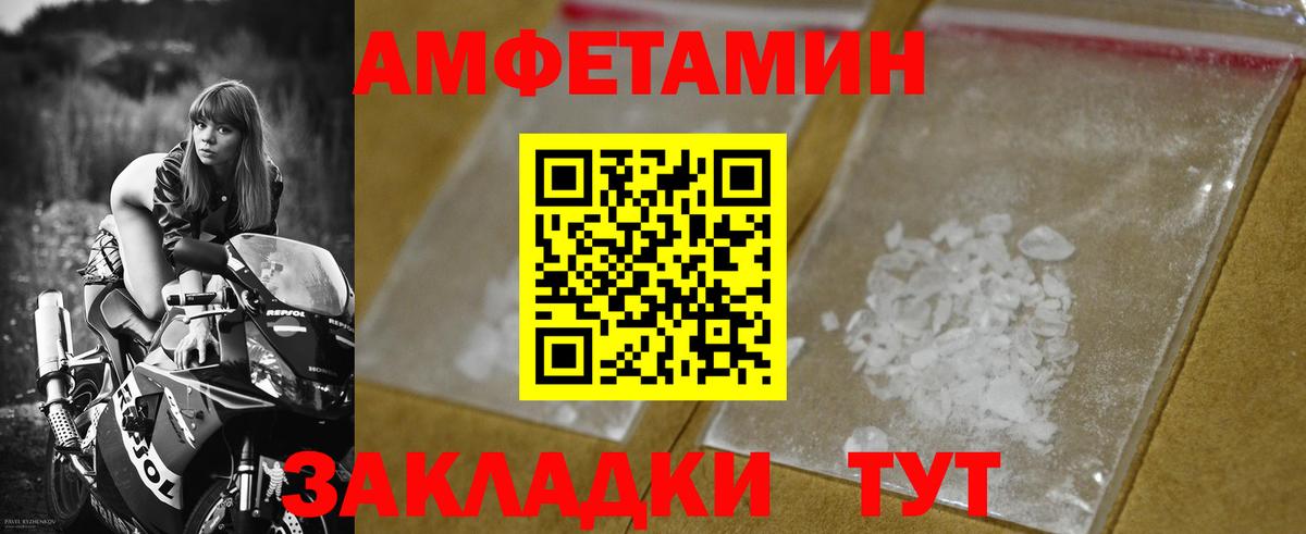 МЕТАМФЕТАМИН Methamphetamine Кулебаки