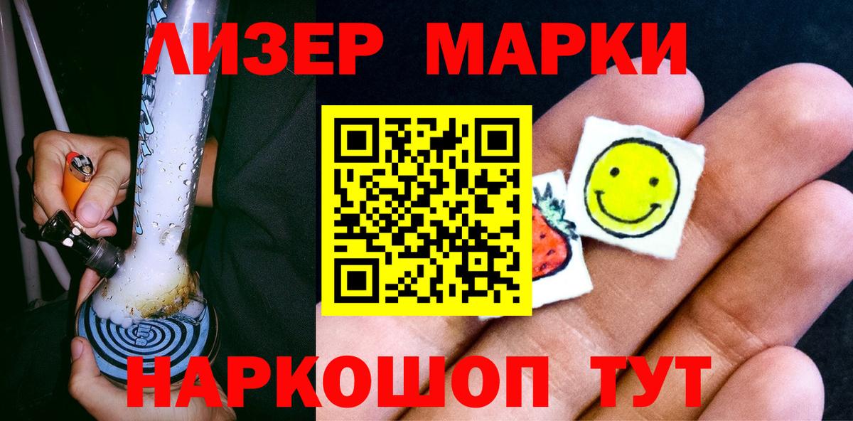 Марки N-bome 1,5мг Кулебаки