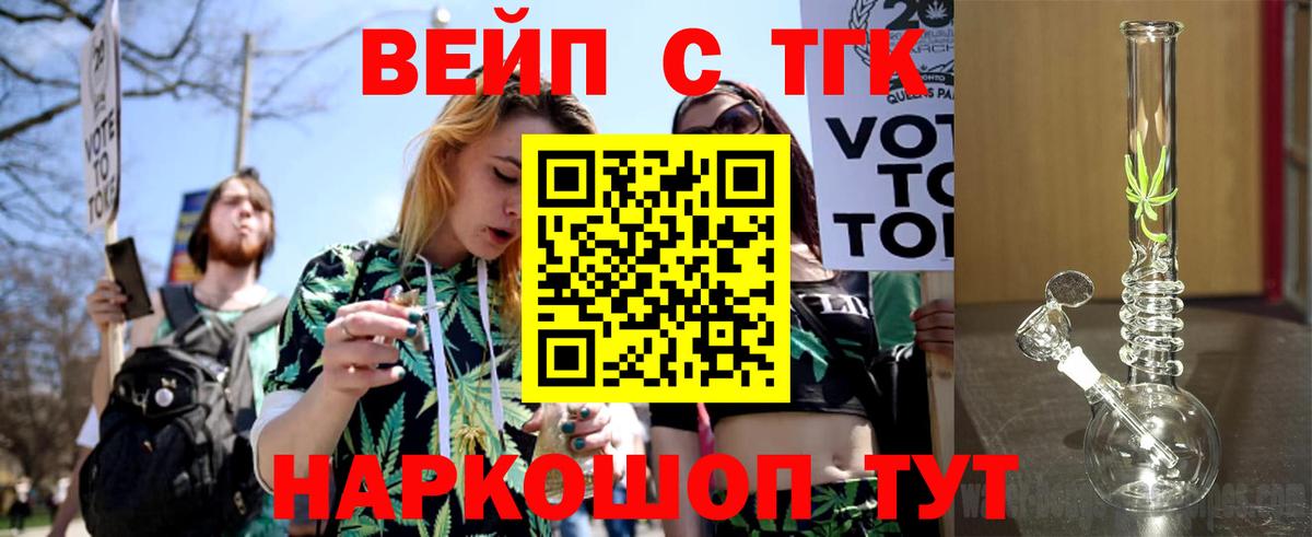ТГК жижа Кулебаки